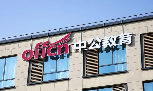 职业教育|中公职教扩容,万亿赛道升维在即