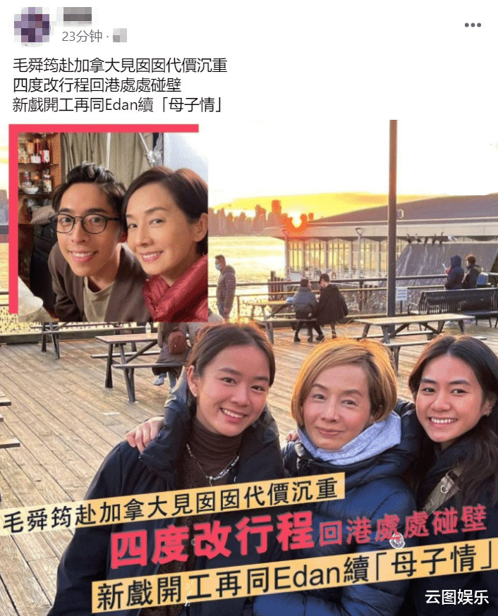 毛舜筠|62岁毛舜筠出国探望女儿,滞留当地1个半月,4度改行程归来无期