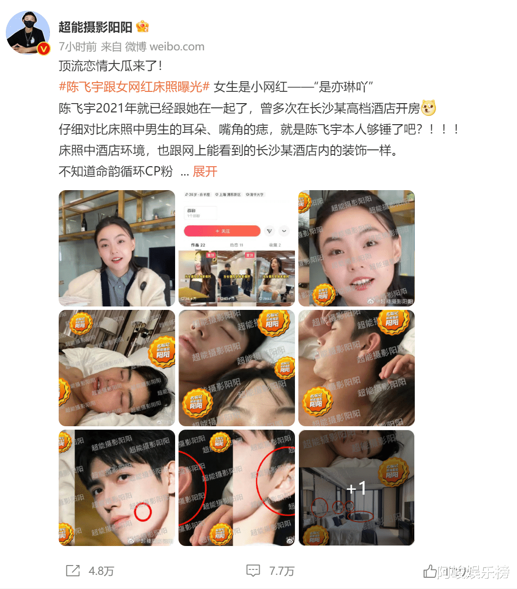 陈凯歌|陈宇飞恋情曝光,阿瑟文学又添一章!