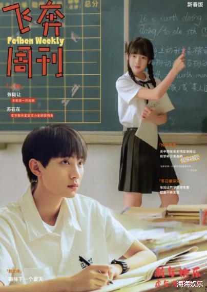 张陆|又一甜宠校园剧来袭，元气少女暗恋高冷学长，看清男主令人期待