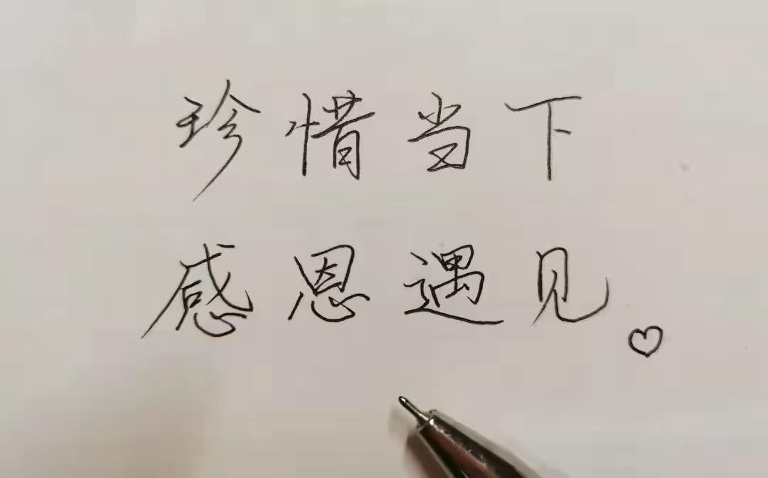 小飞侠熙熙 珍惜当下！