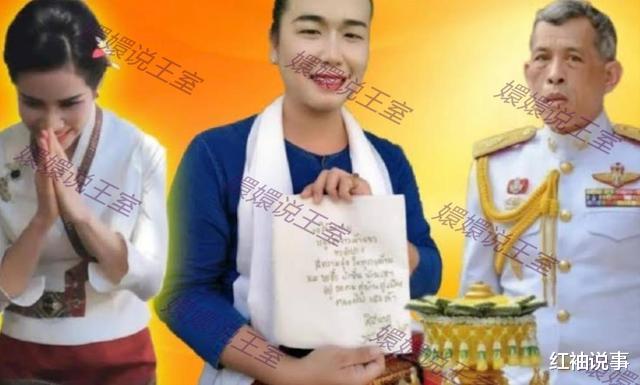 诗妮娜|粉丝发布“寻人启事”,支持37岁诗妮娜复宠,晒手写信给泰王施压