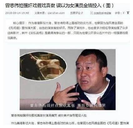 曾志伟|蓝洁瑛那30年的旧怨,将永远无法撼动曾志伟70年的人生累积