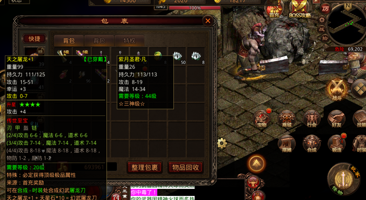 拜登|传奇世界:当年法师职业的武器成长之路,选对了雄霸一方