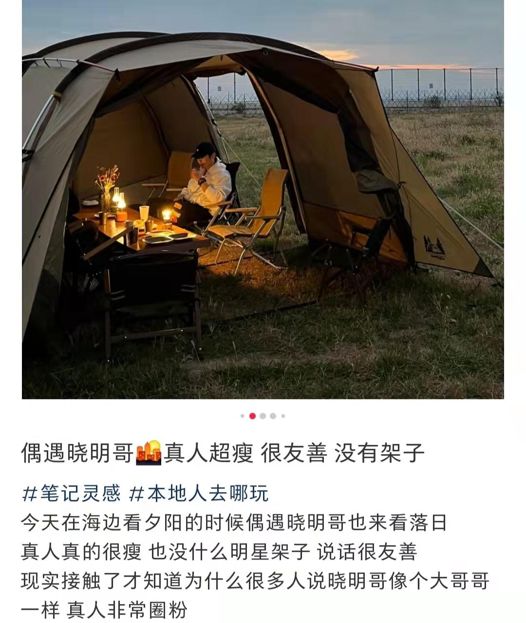 |黄晓明与新欢露营？享受烛光晚餐氛围满分，路透照有气质又高又白