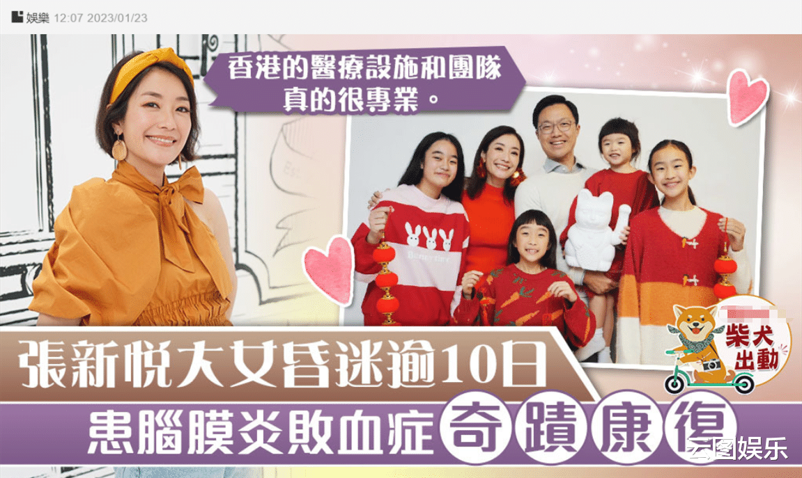 张燊悦|TVB花旦晒全家福拜年!长女病危昏迷十几天,奇迹康复迎14岁生日