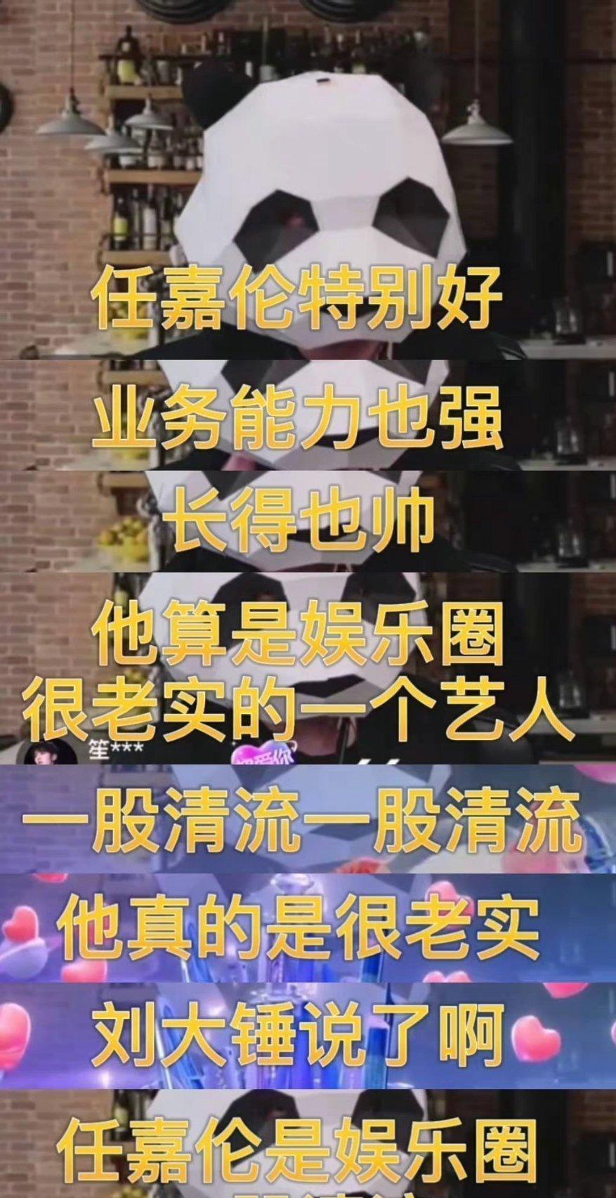 娱乐圈|好真实!刘大锤说任嘉伦是娱乐圈一股清流,跟他只能拍到上班回家