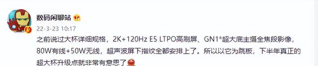 笔记本|vivoX80Pro参数提前泄露,蓝厂还藏有绝招