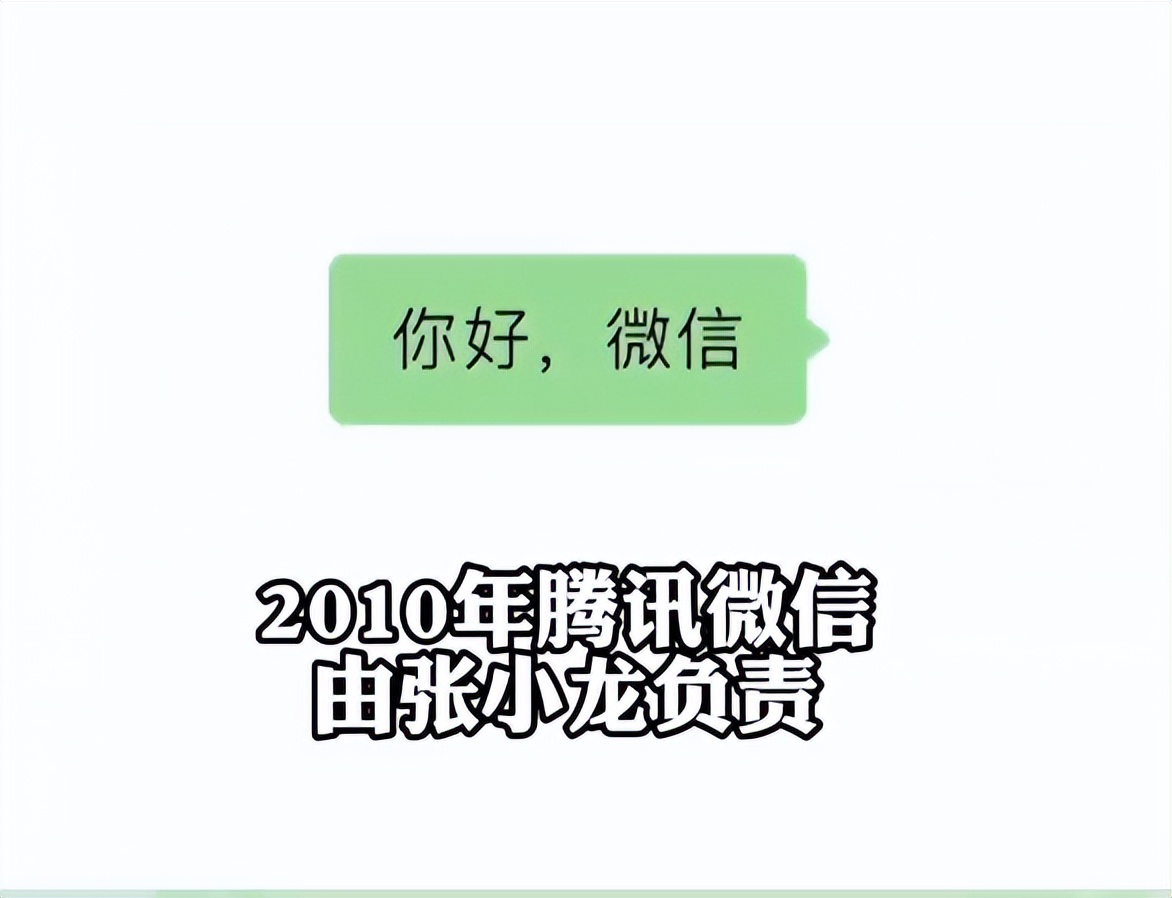 腾讯|腾讯最嚣张打工人！马化腾开豪车接他开例会，啥来历？