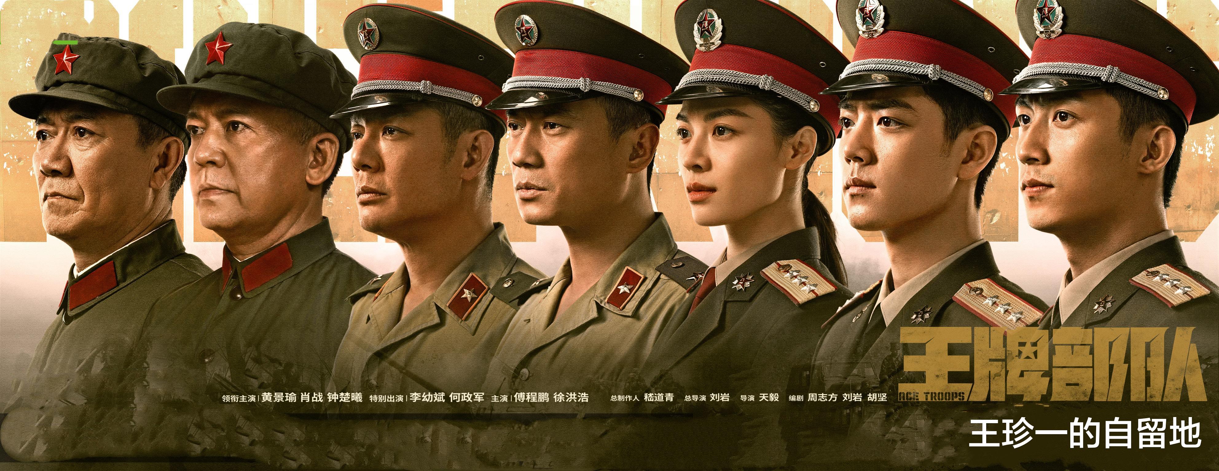 余苑绮|五位老大叔点亮《王牌部队》,平均年龄64岁,何政军年龄最小