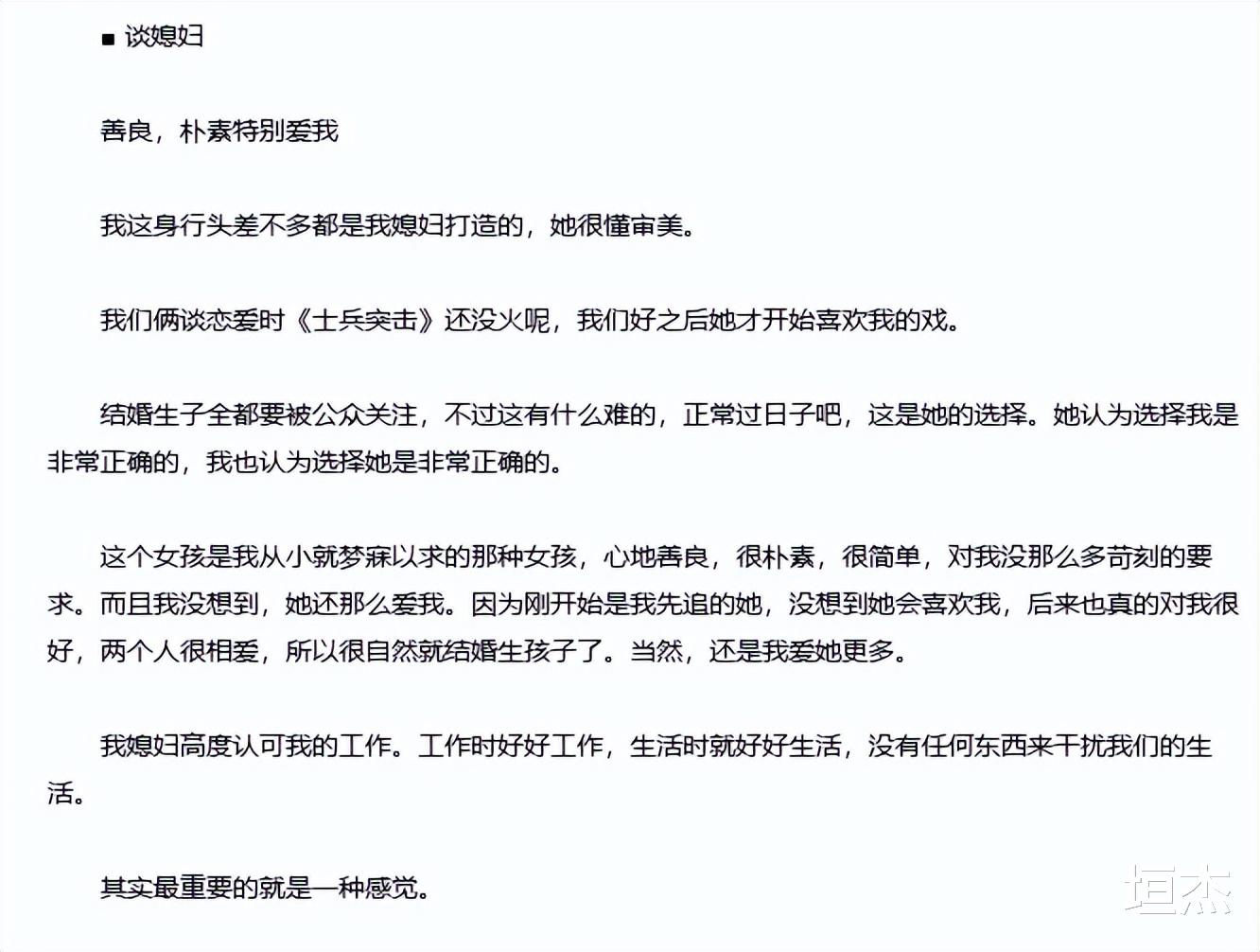 宋喆|被马蓉横刀夺爱6年后,宋喆前妻杨慧,已经成为他们高攀不起的人