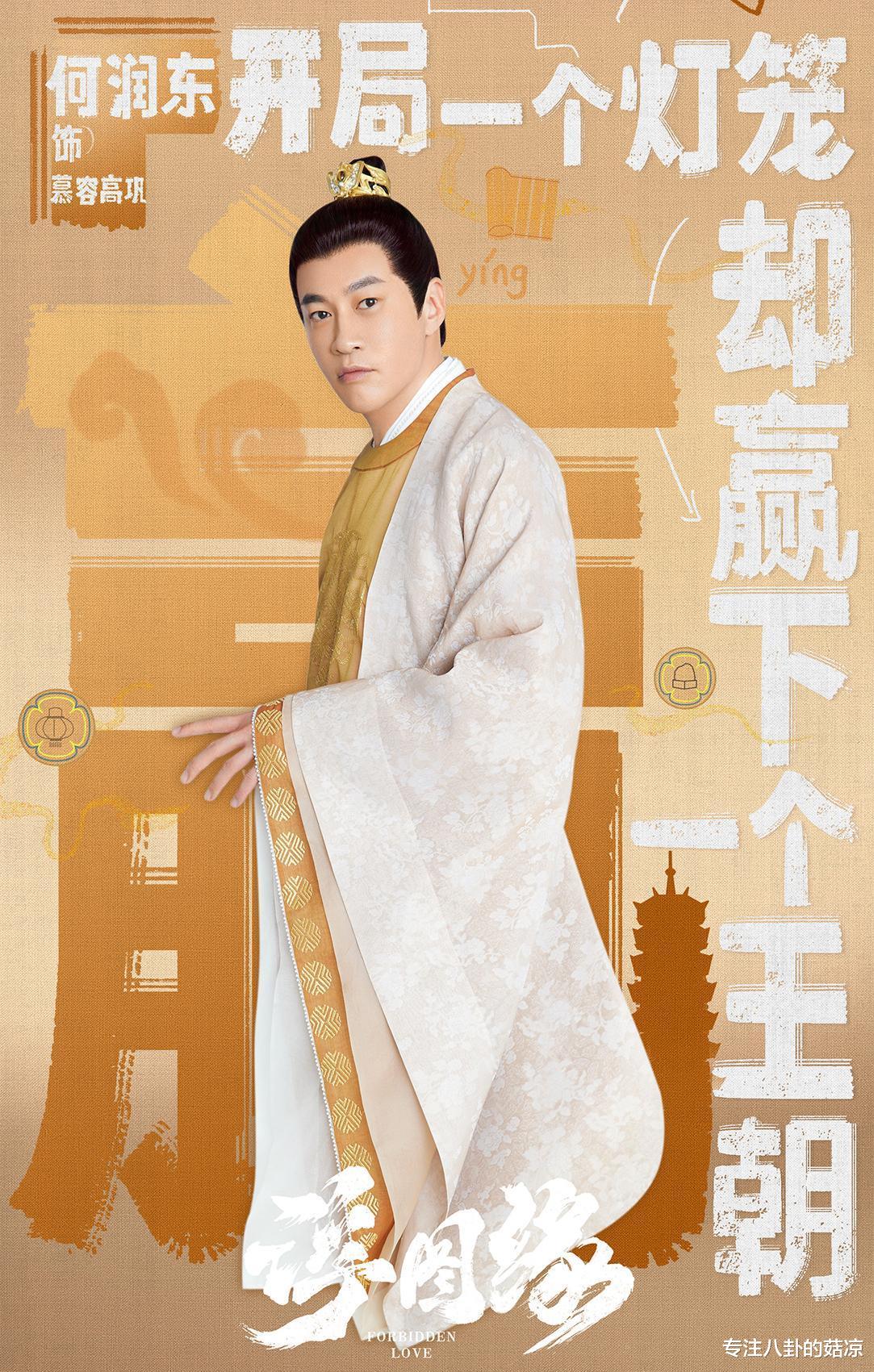 陈钰琪|古装权谋爱情剧《浮图缘》：王鹤棣、陈钰琪、何润东、鹤男主演