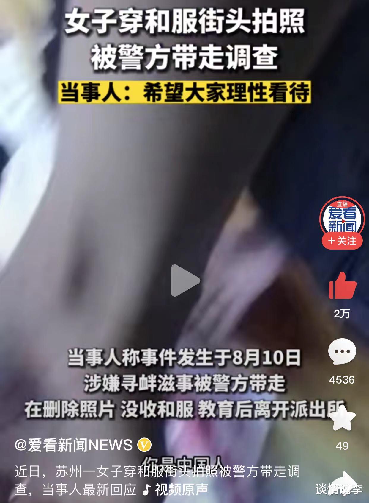 和服女生：今昔是何年？