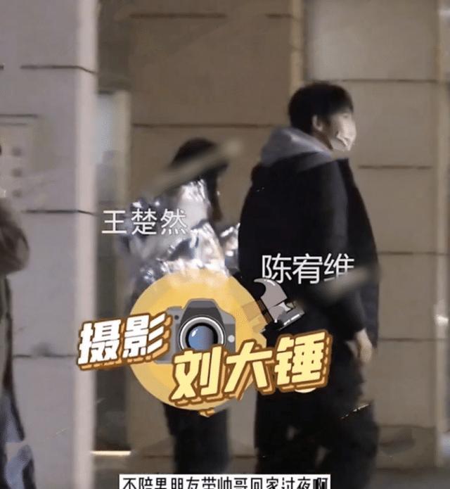 陈宥维|和杨玏分手了？王玉雯与陈宥维同回酒店，被男方牵手臂打情骂俏