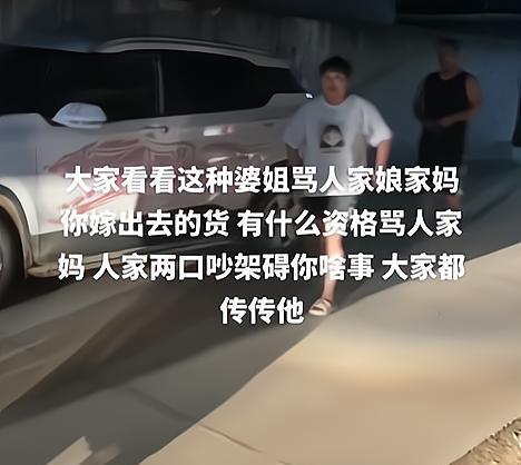 河南:小夫妻吵架,外嫁大姑姐却火上浇油,谩骂弟媳和娘家母亲