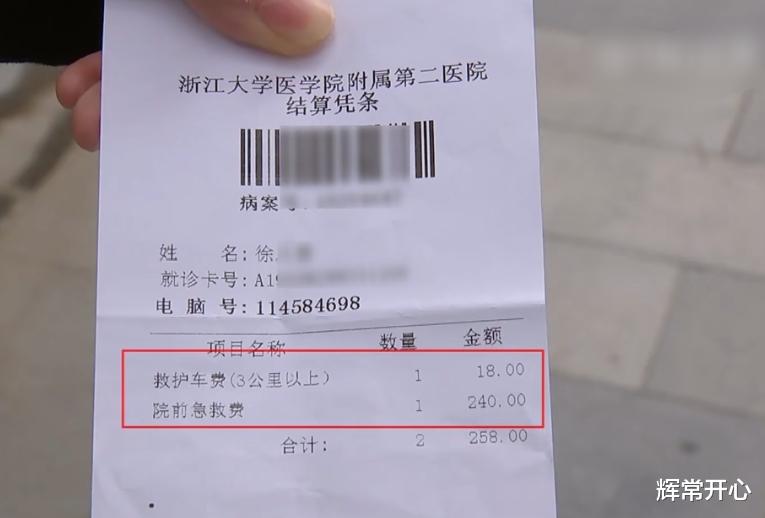 杭州女子深夜点3斤小龙虾吃，半夜拉肚子，熬到第二天叫了救护车！