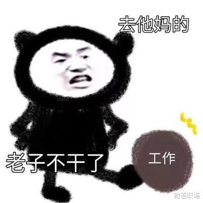 应届生|985硕士应届生大闹办公室：我寒窗苦读20年，凭什么不能做管理层？