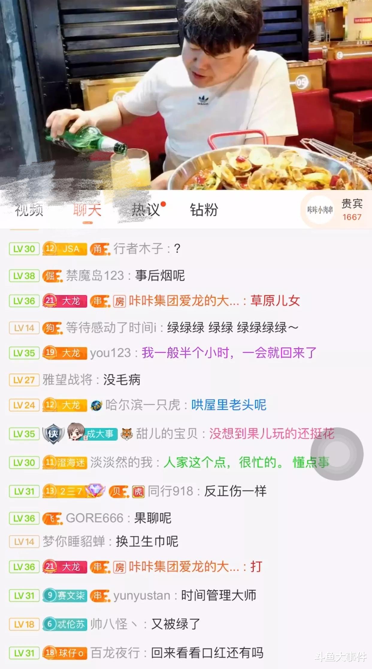 青之驱魔师|斗鱼平台元老级主播向女友“摊牌”，水友：他们真的是各玩各的！