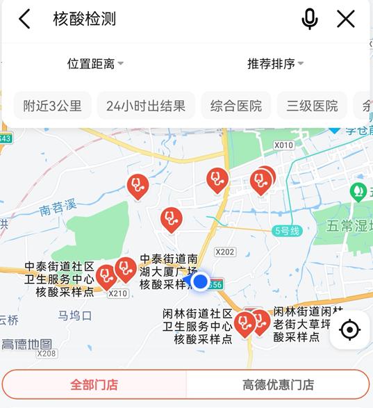 高德地图|杭州开启常态化核酸检测工作 高德地图可快速查询附近检测点位