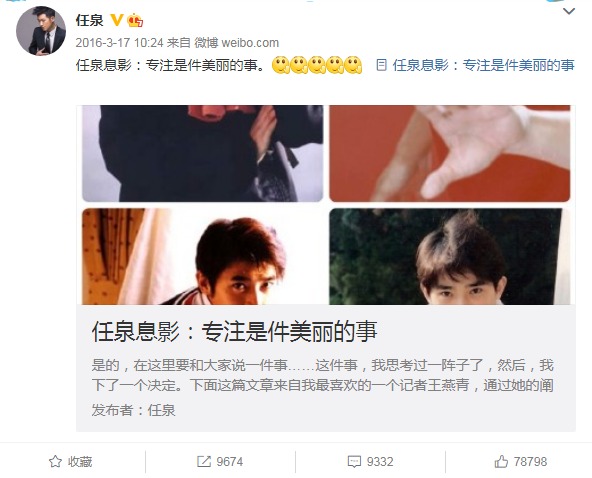 任泉|4位娱乐圈隐藏大佬,演戏唱歌都是副业,主业全是资本巨鳄