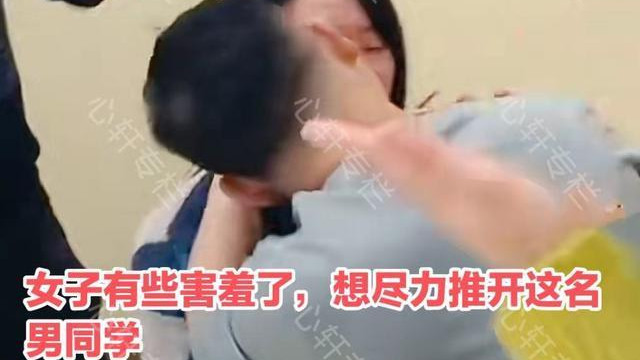 这就是同学情！一男子酒后在同学聚会上吻女同学，女同学还低头娇羞