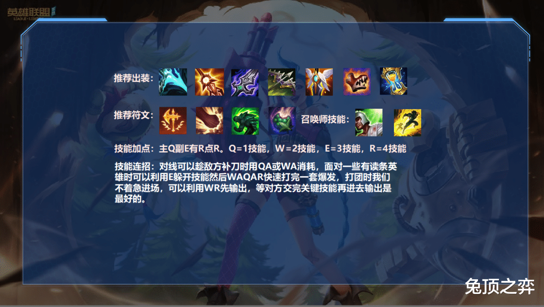 卢锡安|英雄联盟手游吸蓝刀卢锡安的爆发，双枪会给出答案
