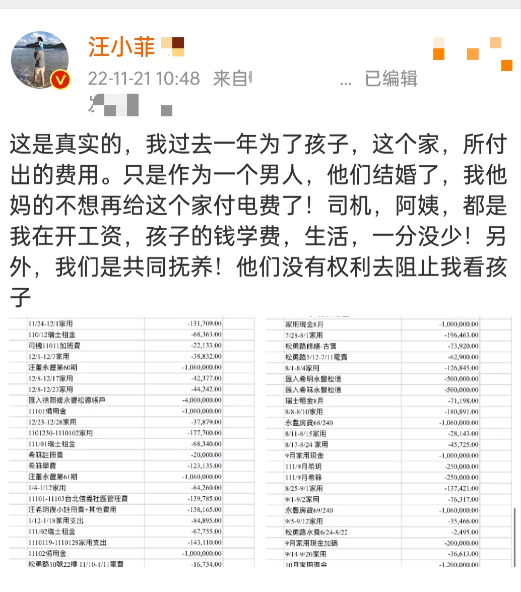 周洁琼|汪小菲大S离婚一年后互发声明，两位妈加入骂战，来龙去脉好有戏