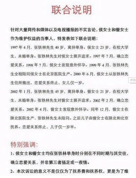|9名“校花”收入囊中，3个孩子3个妈，奸情暴露遭情人联手起诉