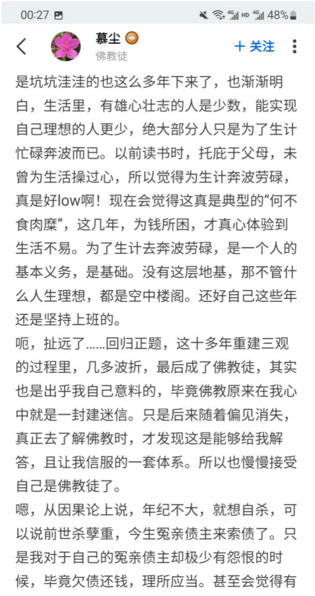 迪丽热巴|她只是个善良而愚蠢的可怜人！解析吴啊萍