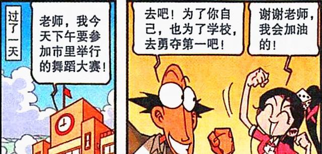 萝莉|“丑男靓女”喜结良缘，老古眉开眼笑，阿星：祝二位早生贵子！