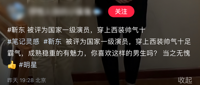 靳东|45岁靳东和女粉握手热聊,穿千元衣肌肉明显,与服务员合照没架子