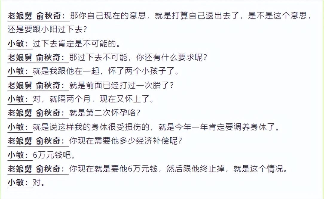女子给工厂老板当情人,和老板娘一起三人生活,两次怀孕后被分手