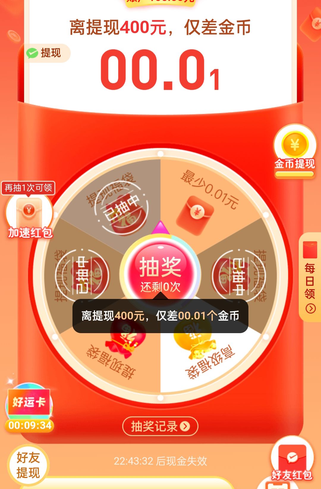 400元拼夕夕受害者第一视角
