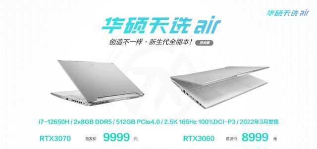 Linux|7K能买到的全能本！华硕天选air开启预约，这三点提升诚意十足
