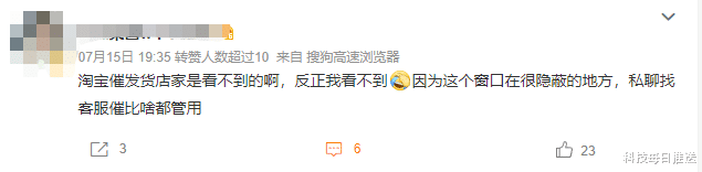 中国联通|淘宝出了个“乱罚款”新规，被用户和商家骂惨了