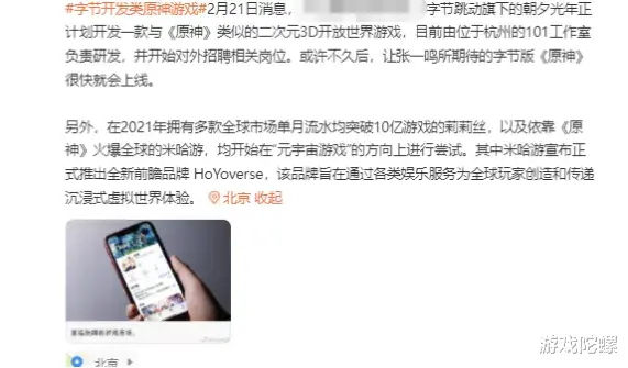 原神|朝夕光年回应：未有开发与原神类似产品的计划