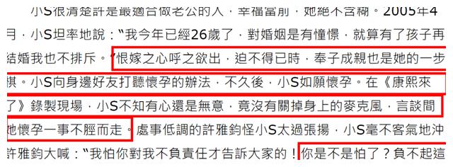 小S老公评论区沦陷！网友纷纷留言恭喜，嘲讽许家终于有了庶长子