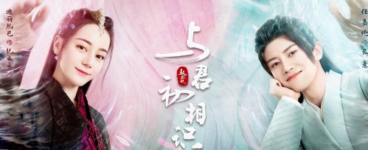 初相识|《初相识》:当初熬夜追付出的感情是真的,结局看着睡着也是真的