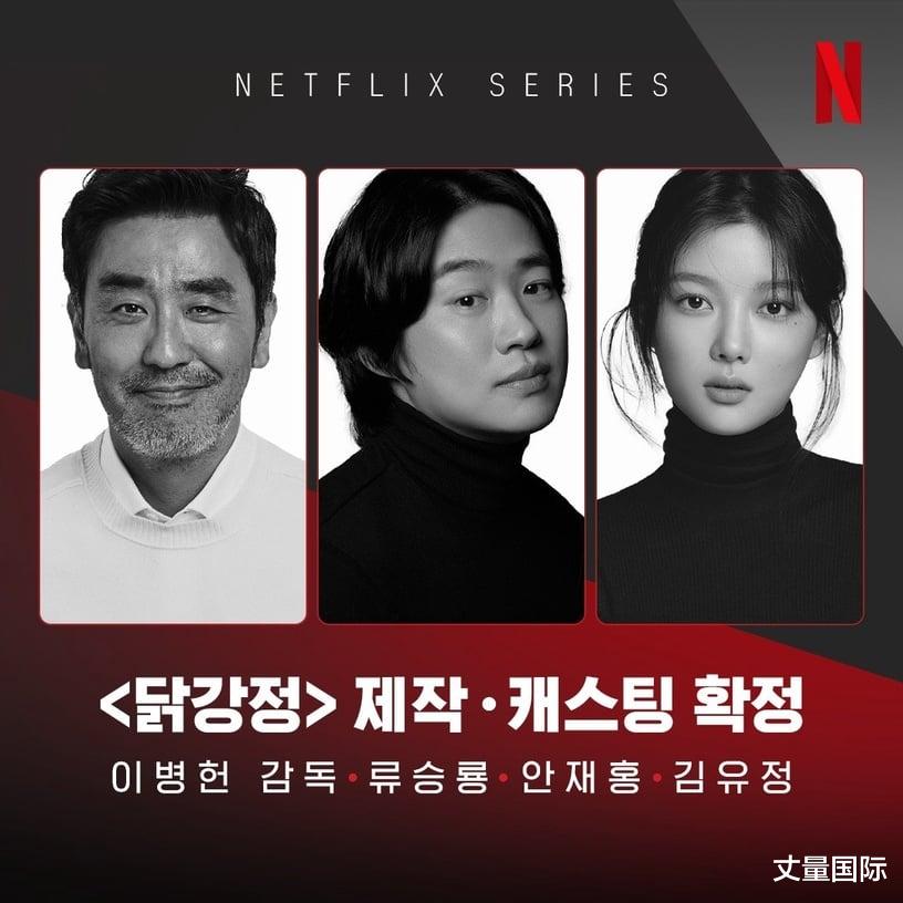 Netflix|Netflix 2023韩剧片单！朴叙俊&韩韶禧《京城生物》万众期待