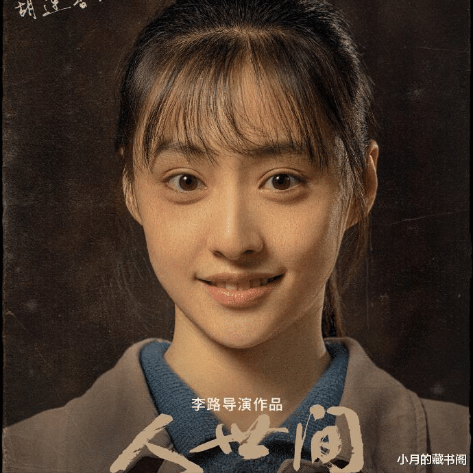 |三读《人世间》，才懂冯玥为何执意给富商做小三，真相太过残酷