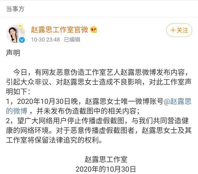 赵露思|肖战赵露思热搜第一！曾经的深夜表白后续来了，4.5万的精神补偿？