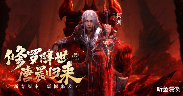 戴沐白|斗罗大陆：坐过王座的5位男人，唐三只能屈居第三，谁最帅气？