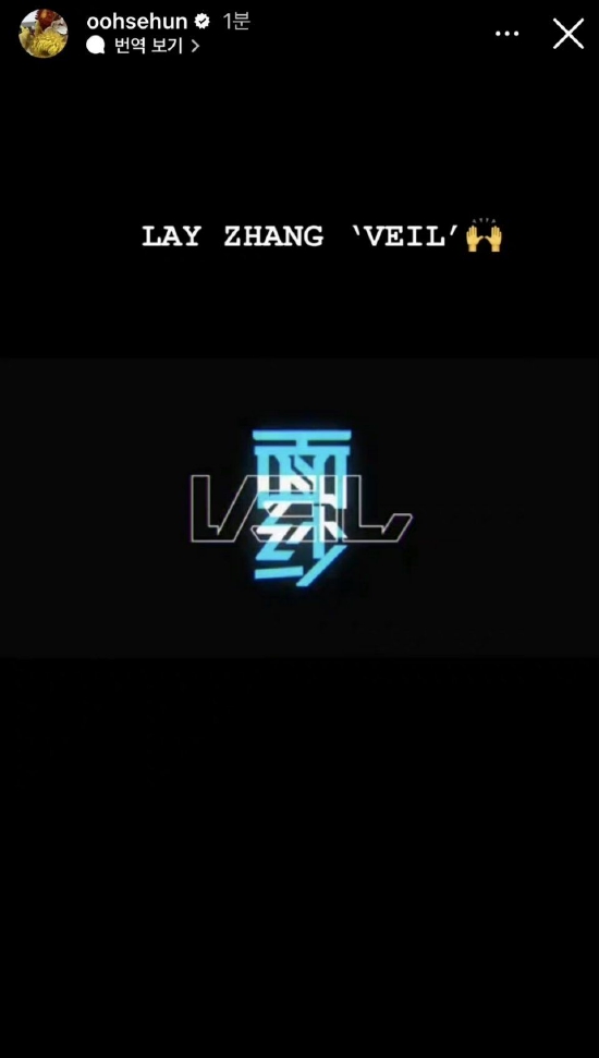 张艺兴|永远的E家人!吴世勋为张艺兴《面纱》打call