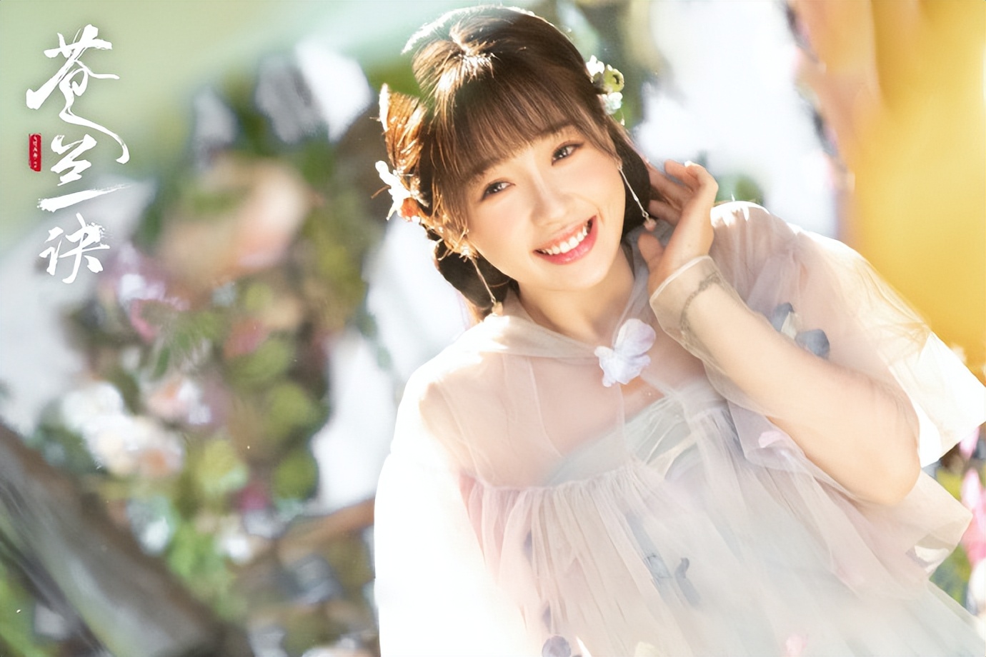 苍兰诀|连追八集《苍兰诀》，我决定彻底弃剧，但有六点要说