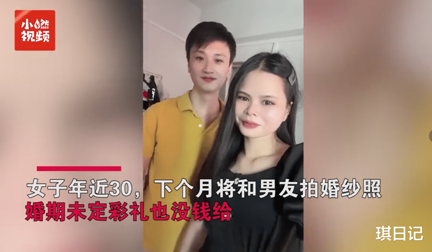 “我们先领证然后再给你付彩礼,拍婚纱照的定金2000块你也先付了吧”