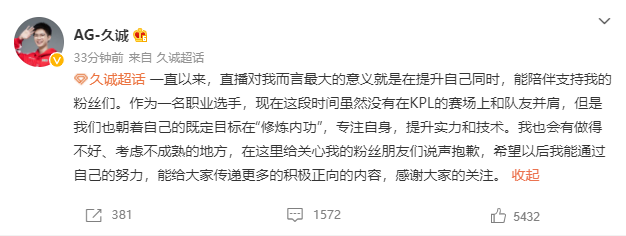 韩涵|AG久诚和爱思道歉了，考虑确实不成熟，粉丝还在维护：你没错！