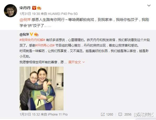 宋丹丹|“小品女王”与“小品大佬”、“春晚一姐”之间的30年荧屏恩怨史