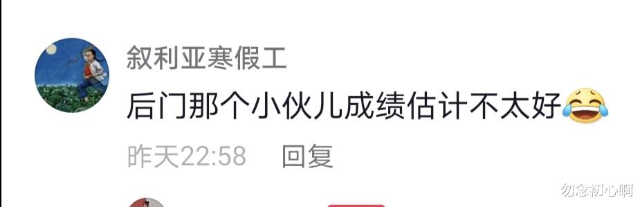 考试|“双减”后的首个期末考，看教室每个人的表现，就知道谁的成绩好