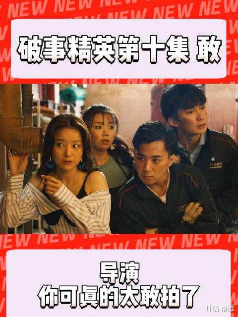 |《破事精英》职场技能大解析,干货满满,韦正到底有多敢说