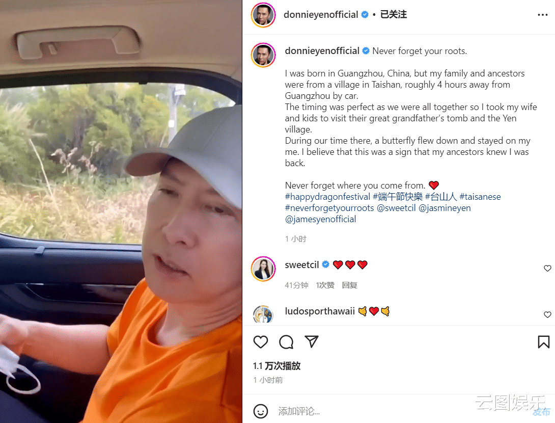 甄子丹|甄子丹端午节回农村祭祖！与家人给祖先鞠躬，称不要忘记自己的根